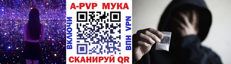 A-PVP мука  Куйбышев 