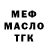 Дистиллят ТГК вейп Stenmed