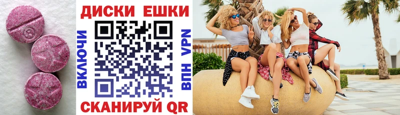 Экстази 300 mg  купить закладку  Куйбышев 