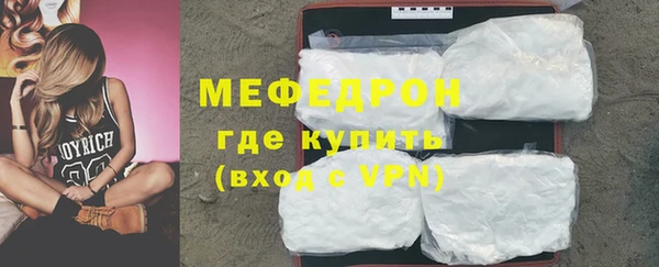 мяу мяу кристалл Армянск