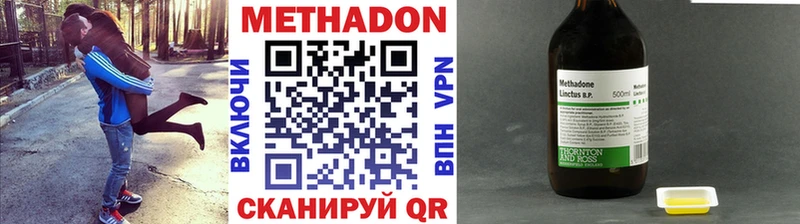 хочу   Куйбышев  shop наркотические препараты  Метадон VHQ 